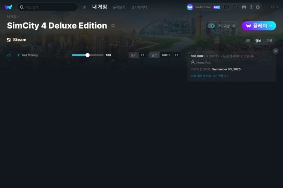 SimCity 4 Deluxe Edition 치트 스크린샷