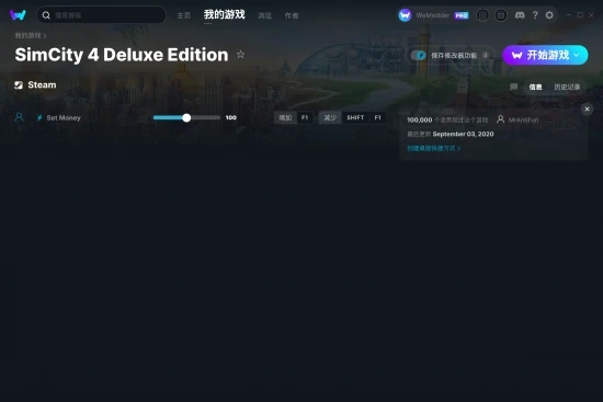 SimCity 4 Deluxe Edition 修改器截图