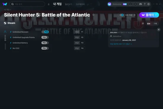 Silent Hunter 5: Battle of the Atlantic 치트 스크린샷
