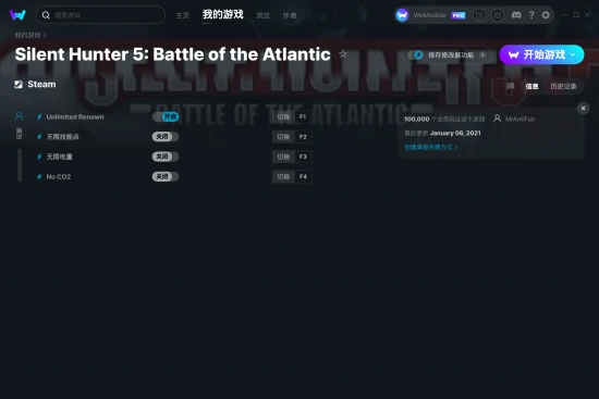Silent Hunter 5: Battle of the Atlantic 修改器截图