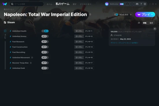 Napoleon: Total War Imperial Editionチートスクリーンショット